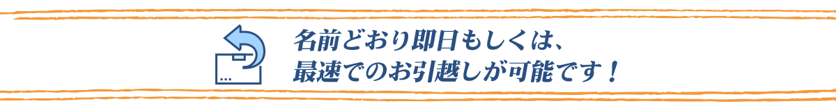 夜間でも即対応プラン